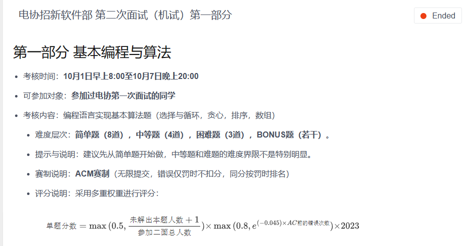 感谢大家参加了本次电协招新二面的线上OJ测试，因大家强烈期待，现予公布二面基本题答案，希望大家从答案当中有所收获！ EASY-1 斐波那契之梦 print("9227464")
 EASY-2 PID算法 #include <bits/stdc++.h>
using namespace std;

